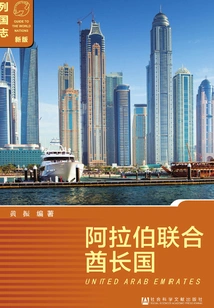 United Arab Emirates (3rd Edition)