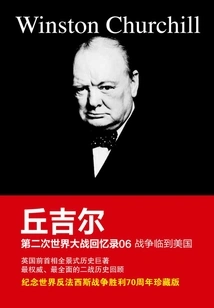 Memoirs of World War Ii 6: War Comes to America