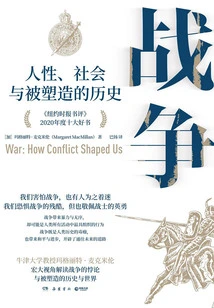 War: Humanity, Society, and Shaped History