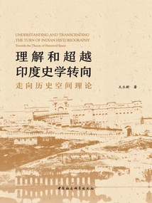 Understanding and Beyond the Indian Historiographical Turn: Toward a Theory of Historical Space