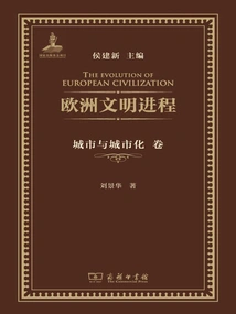 The Process of European Civilization (cities and Urbanization Volume)