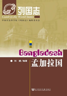 Bangladesh (chronicle of Nations)