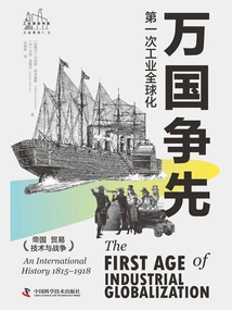 Countries Vying for the Lead: the First Industrial Globalization