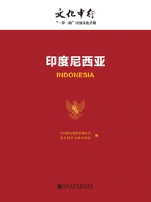 Indonesia (boc Culture: "one Belt, One Road" Country Culture Manual)