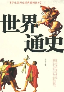 General History of the World (part 1 and 2)