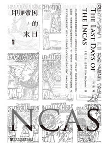 The End of the Inca Empire