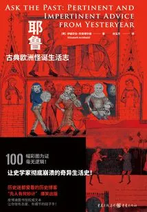 Yale Classical Chronicle of Weird Life in Europe