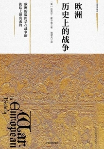 Wars in European History