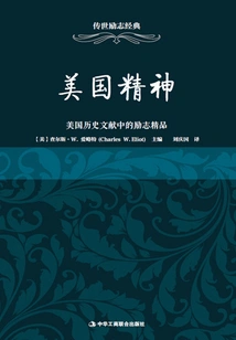 American Spirit: Inspirational Highlights from American Historical Documents