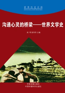 A Bridge between Souls: a History of World Literature (world History Encyclopedia)