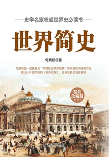 A Brief History of the World