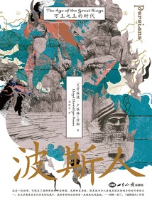 Persians: the Age of the King of Kings