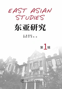 East Asian Studies (1st Series)