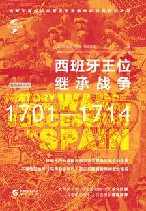 War of the Spanish Succession: 1701-1714