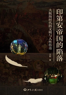 Fall of Indian Empire