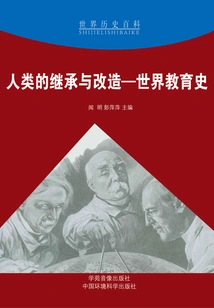 The Inheritance and Transformation of Humanity: a History of World Education (world History Encyclopedia)