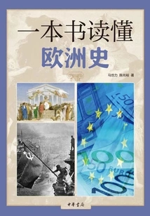 Understand European History in One Book