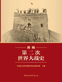 A New History of World War Ii