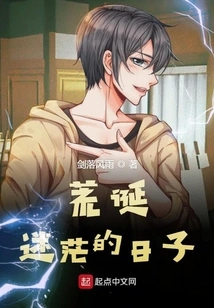 Ridiculous and Confused Days