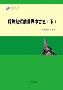 The Glorious Medieval History of the World (part 2)