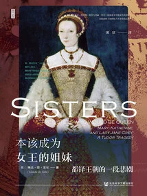 The Sisters Who Should Have Been Queens: a Tudor Tragedy