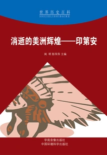 The Lost Splendor of America: the Indians (world History Encyclopedia)