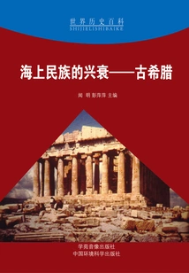 The Rise and Fall of the Sea Peoples: Ancient Greece (world History Encyclopedia)