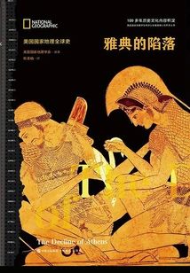 The Fall of Athens (national Geographic Global History)