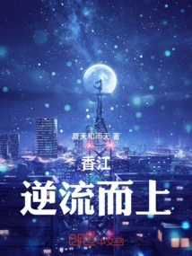 Hong Kong: Going Upstream