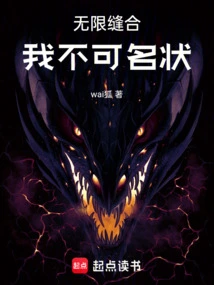 Infinite Stitching, I Cannot Describe It