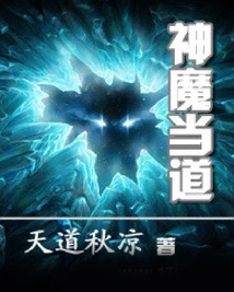 Gods and Demons Are in Power