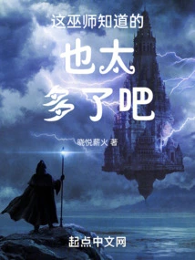 This Wizard Knows Too Much, Right?