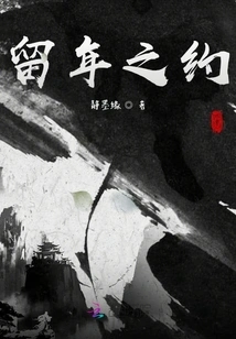 A Promise to Stay in the New Year