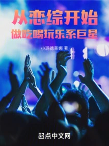 Starting from a Romantic Drama, Becoming a Food, Drink and Entertainment Star