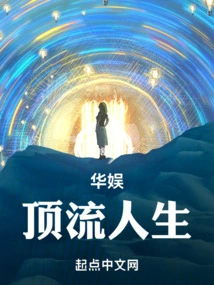 China Entertainment Top Life