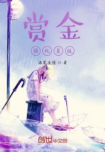 Bounty Enhancement System