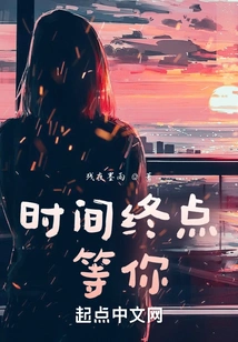 Waiting for You at the End of Time