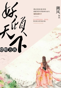 The Demon Dominates the World: You Can Only Rest When You Are Drunk