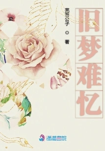 It's Hard to Remember Old Dreams