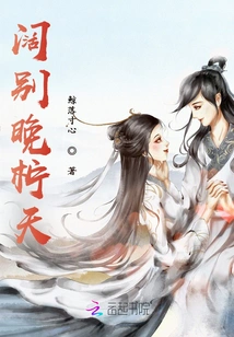 Farewell to the Late Night