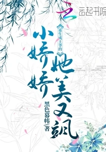 The Cute Little Concubine and Her Husband Bring Disaster to the World