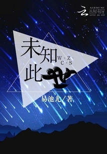 Unknown in This World