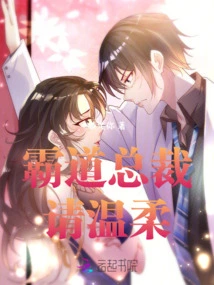 Domineering Ceo: Please Be Gentle