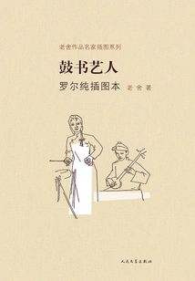 Drum Calligraphy Artist Luo Erchun