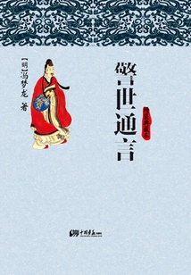 Words of Warning (hardcover Collection)