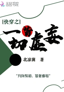 Everything About the Quick Passage is False