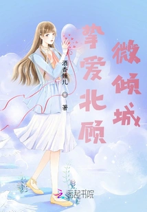 Bei Gu Wei Qingcheng