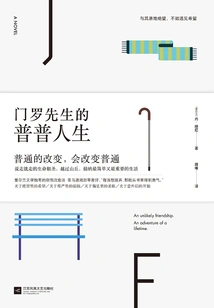 Mr. Munro's Popular Life