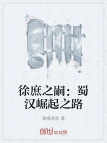 Xu Shu's Heirs: the Rise of Shu Han