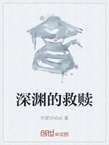 Redemption of the Abyss